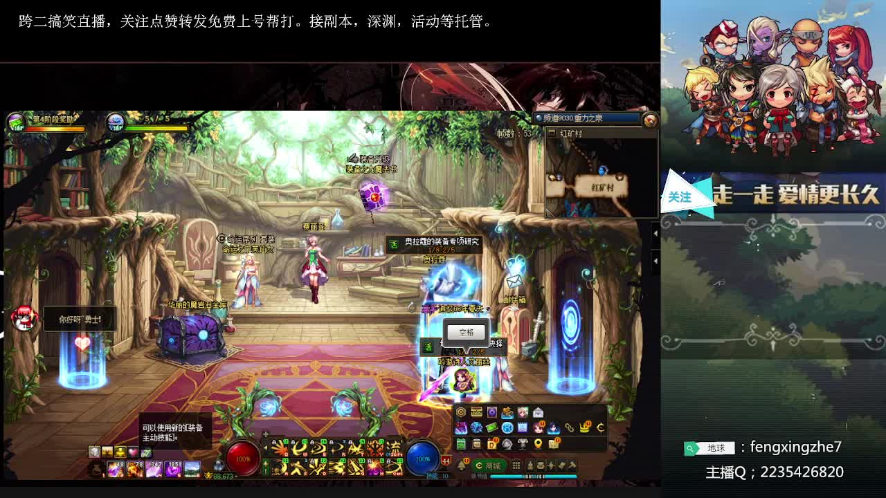 跨二区1剑神（神话）