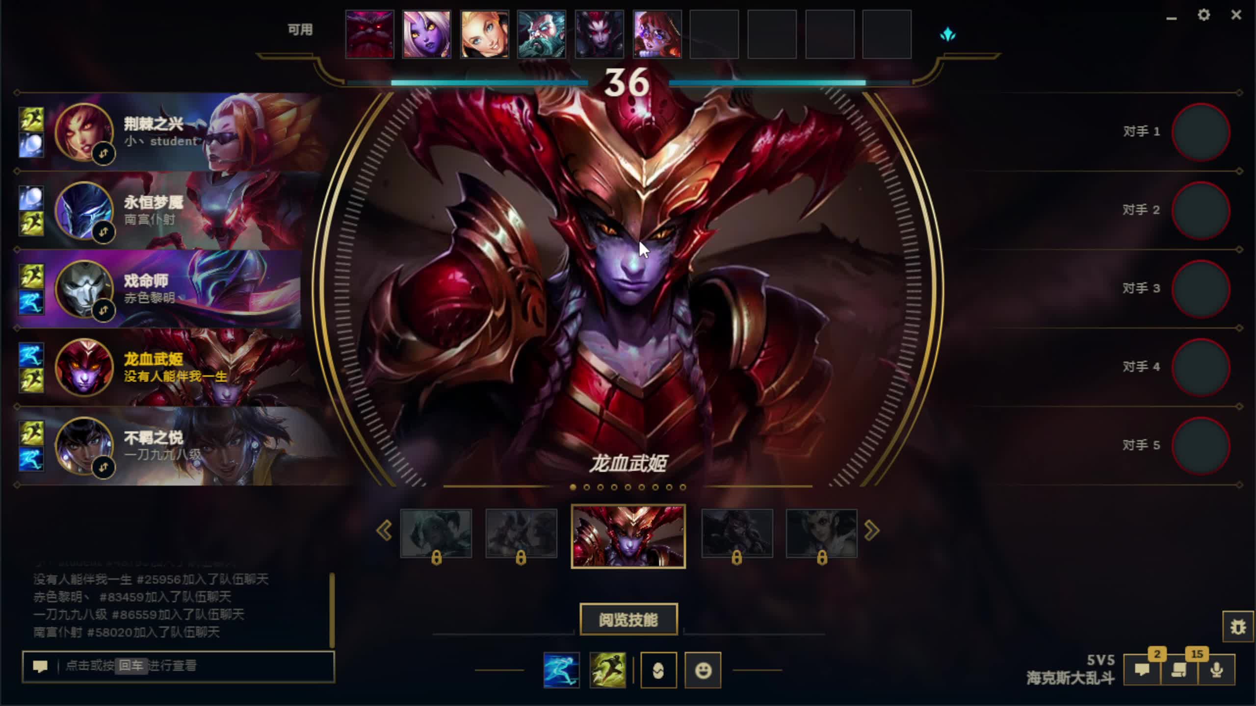 海克斯大乱斗 艾欧尼亚