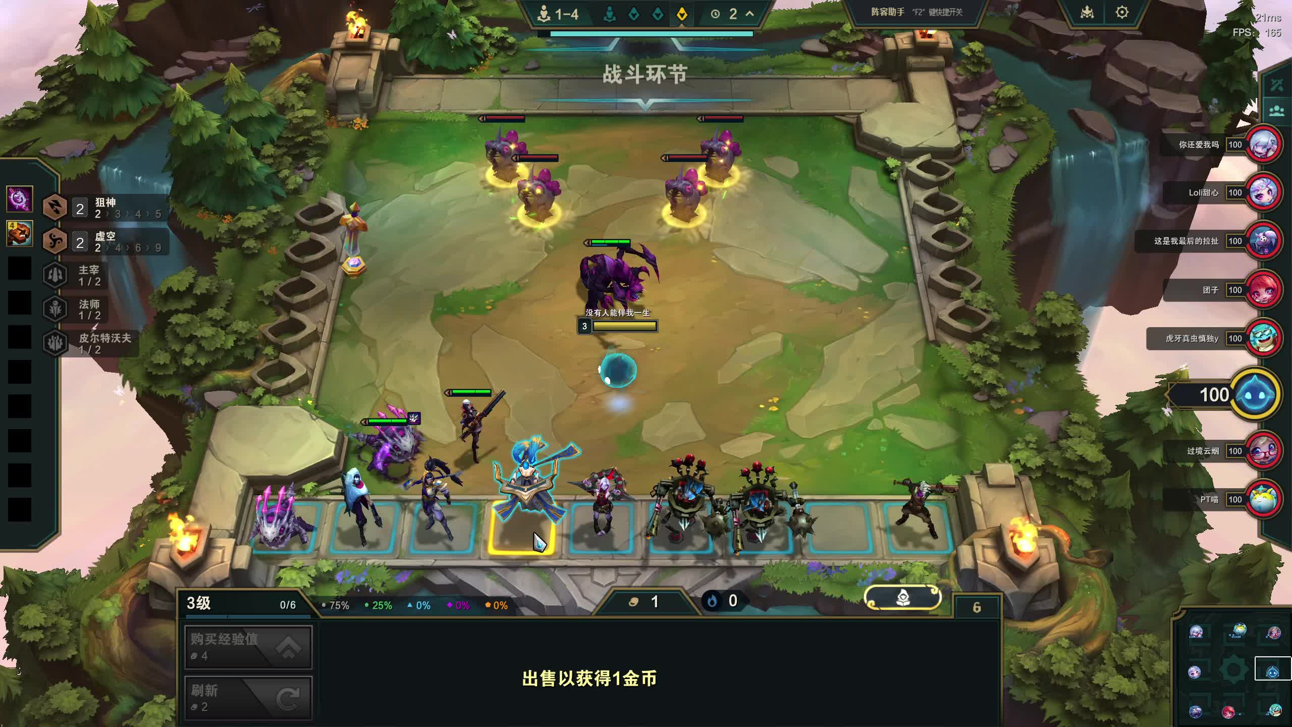 云顶之弈！嘎嘎上分