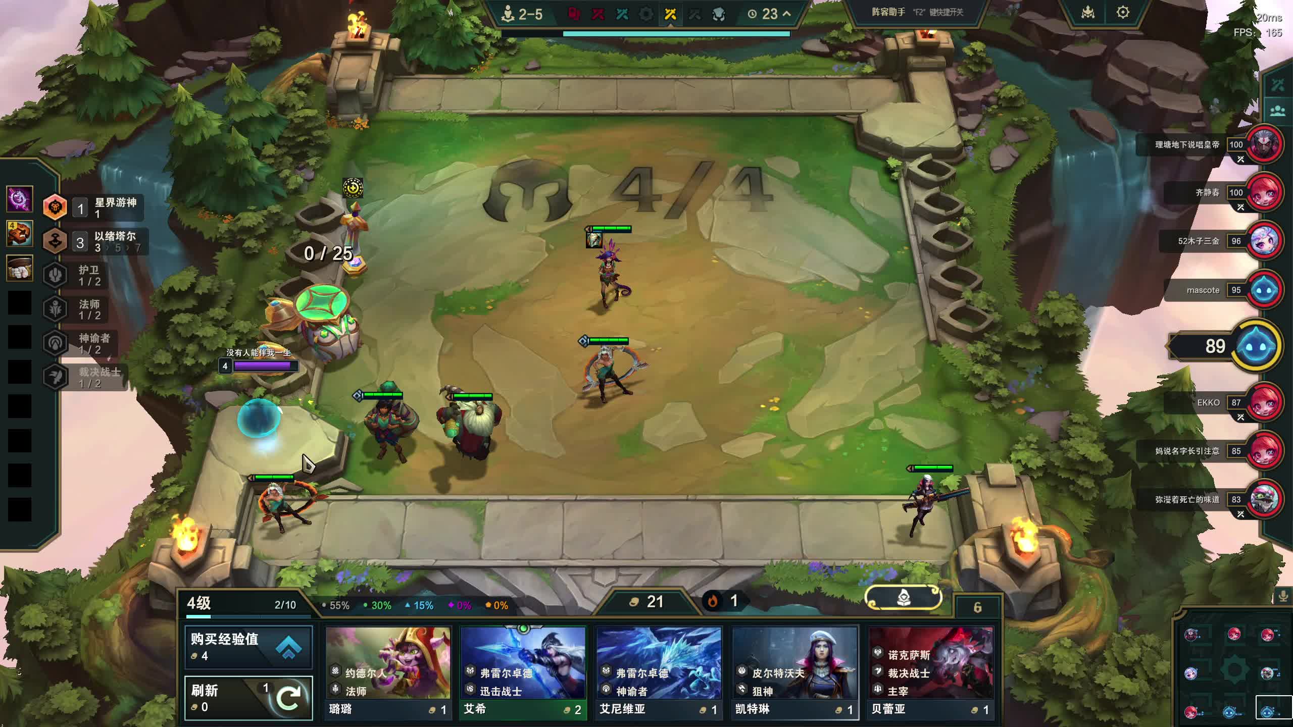 云顶之弈！嘎嘎上分