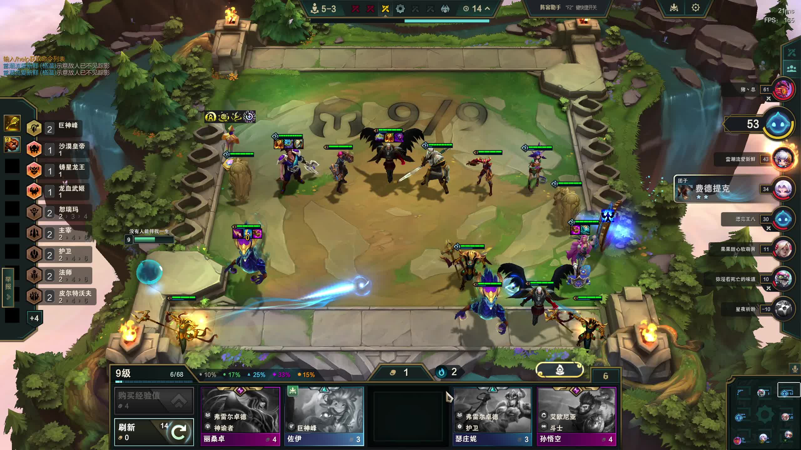 云顶之弈！嘎嘎上分