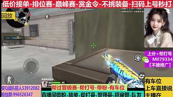狂鳥丶女神CF手游直播_狂鳥丶女神視頻直播 - 虎牙直播