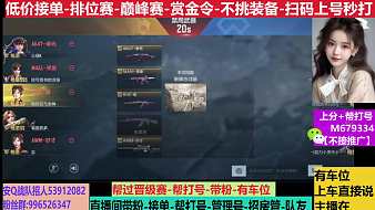 狂鳥丶女神CF手游直播_狂鳥丶女神視頻直播 - 虎牙直播