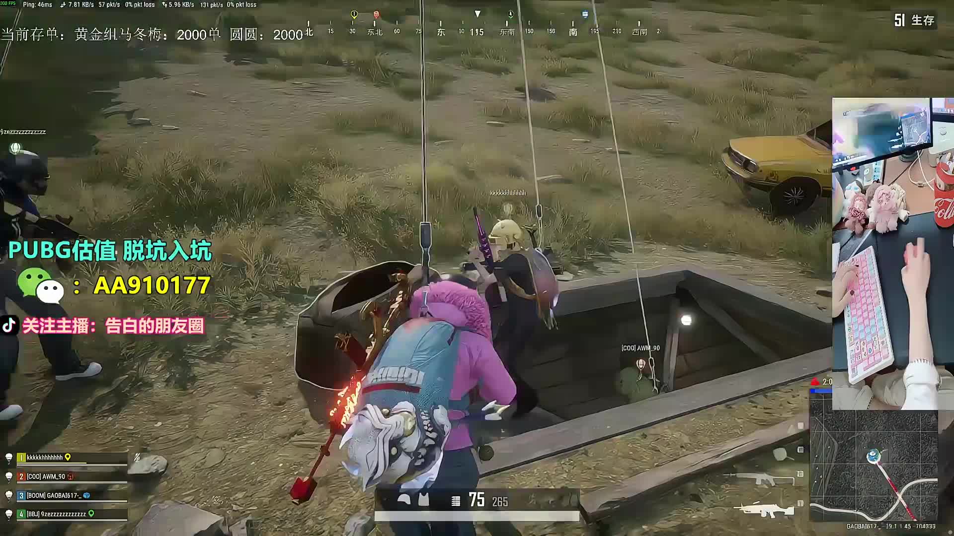 和LOL主播联动！