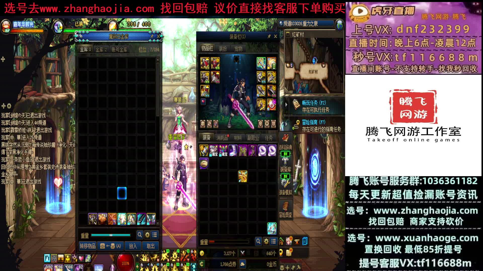 DNF免费评估 全网最高接盘