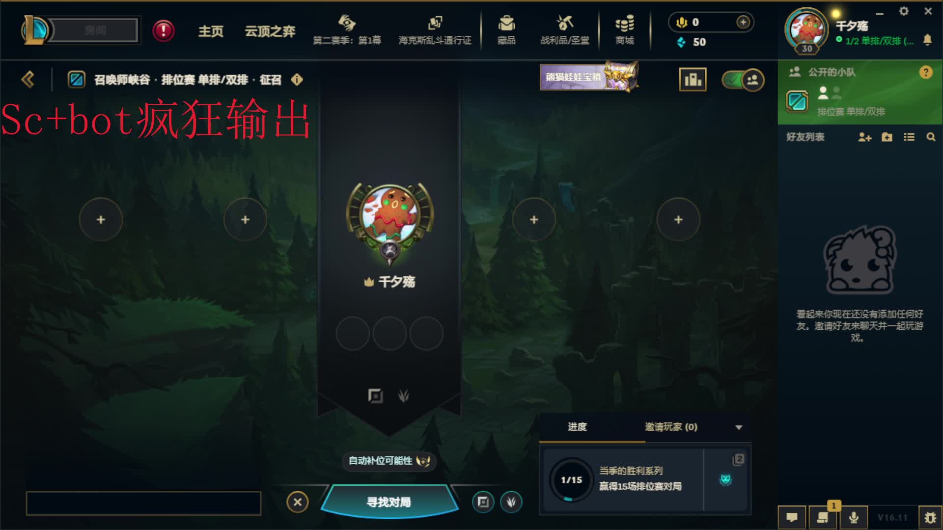  隨便玩玩Sc bot