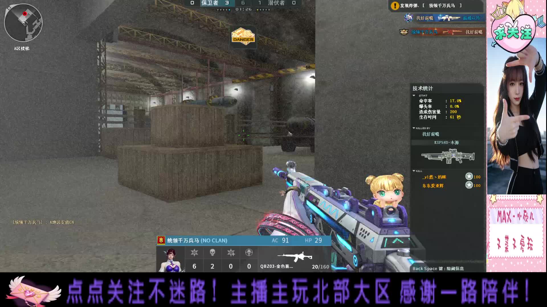 北部