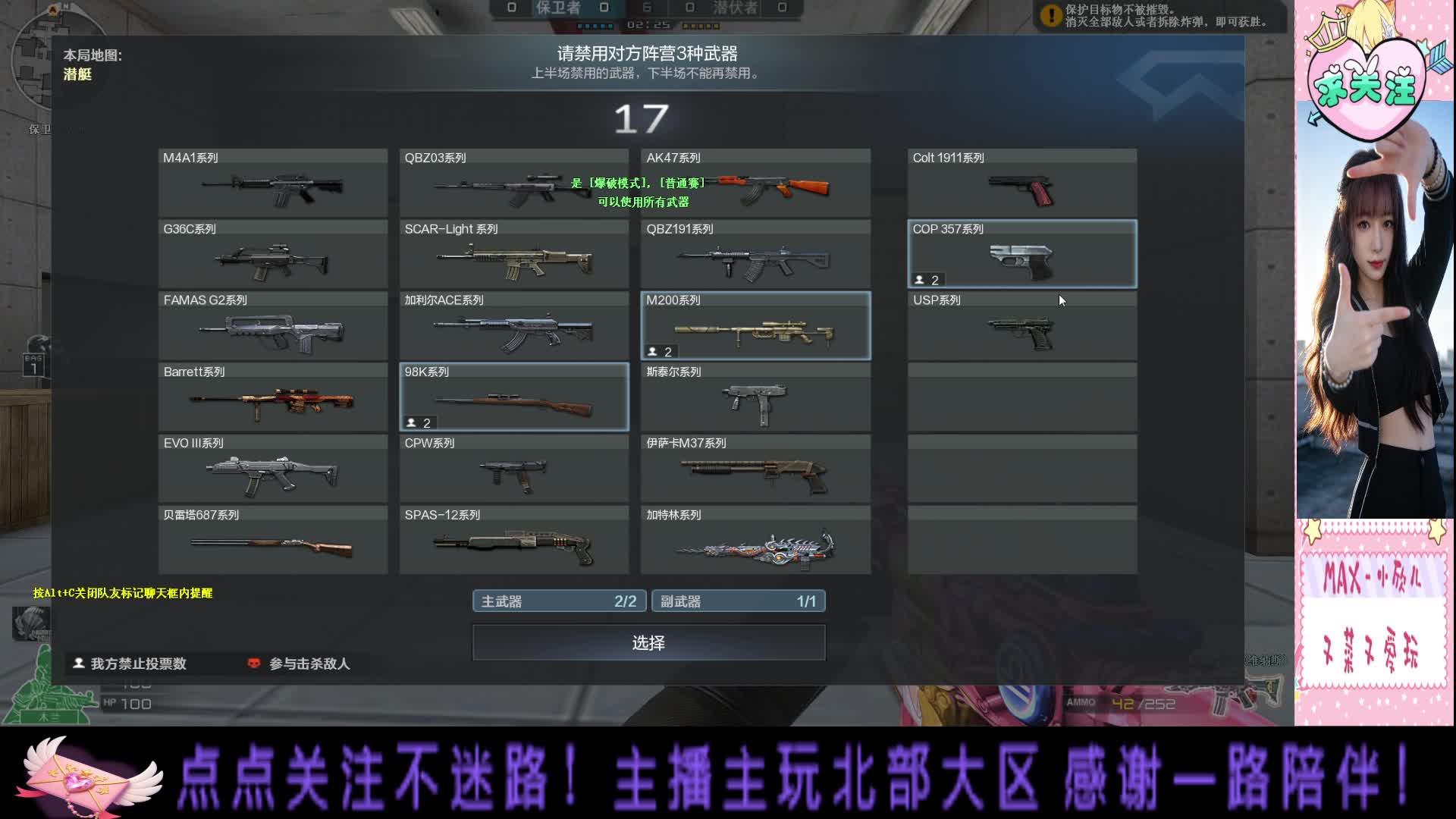 北部