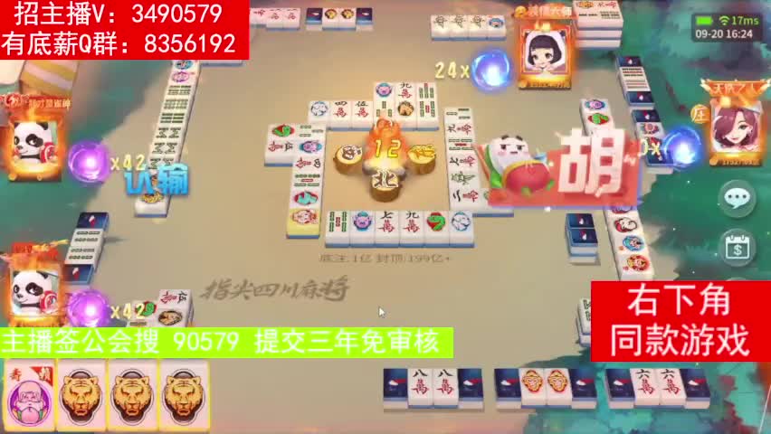 璀璨会长招优质主播