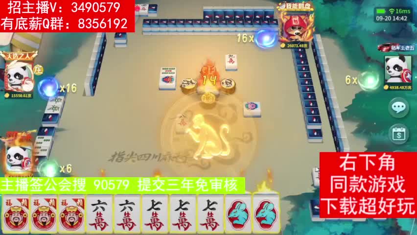 璀璨会长招优质主播