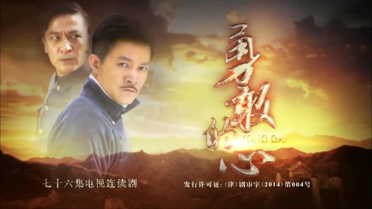 勇敢的xin 千秋家国血未冷