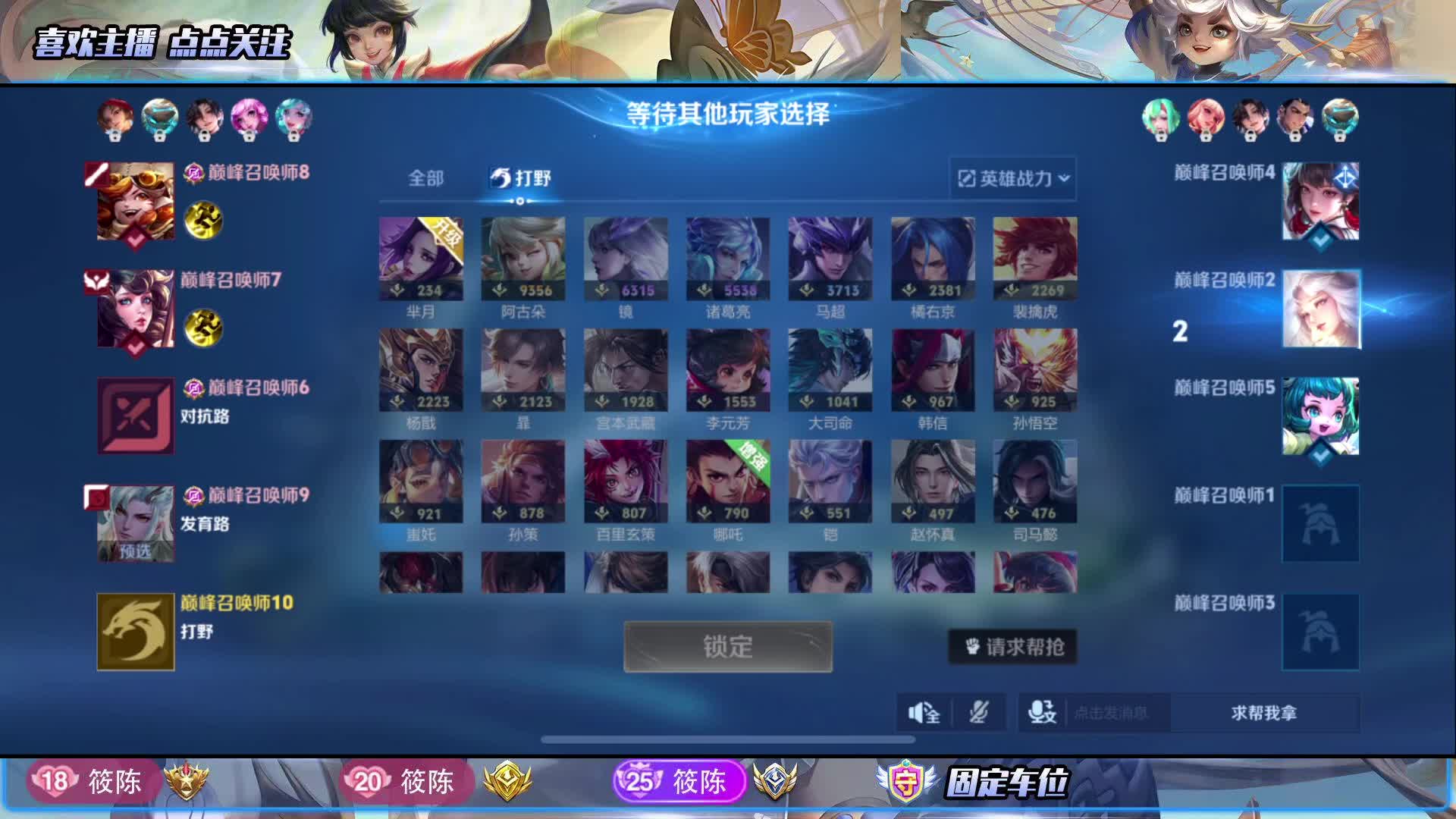 守护磁铁上荣耀，巅峰开冲