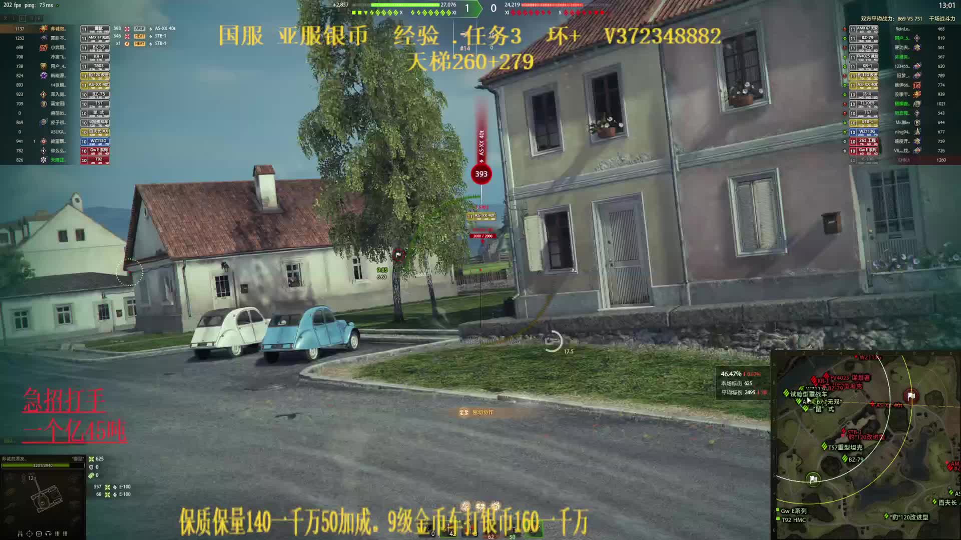 空闲中140一千万3300黑岩3个车出全