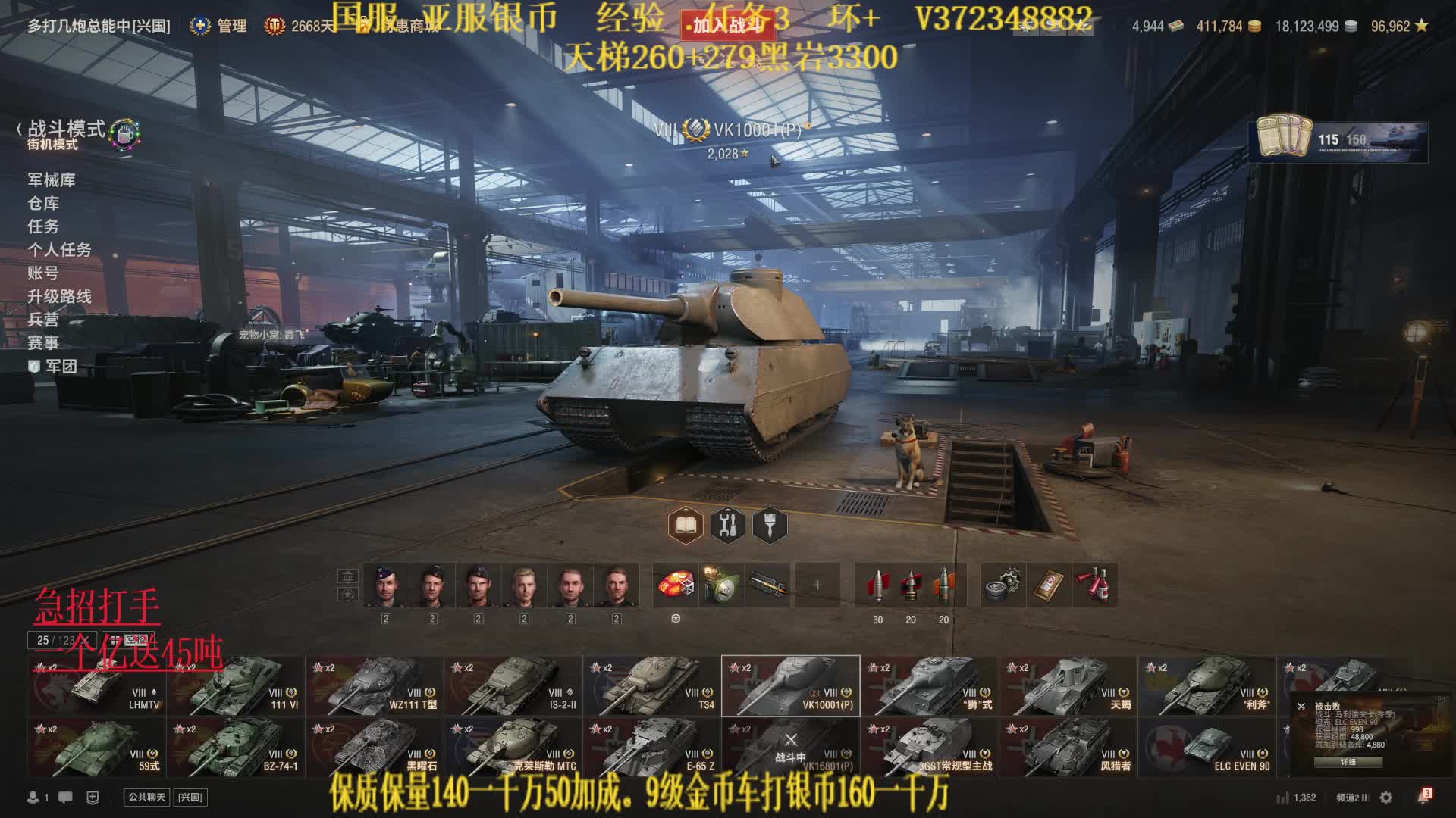 等丹中。天梯350黄金加周任务