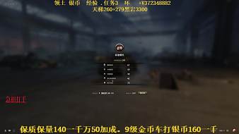 等丹中銀幣140保效率