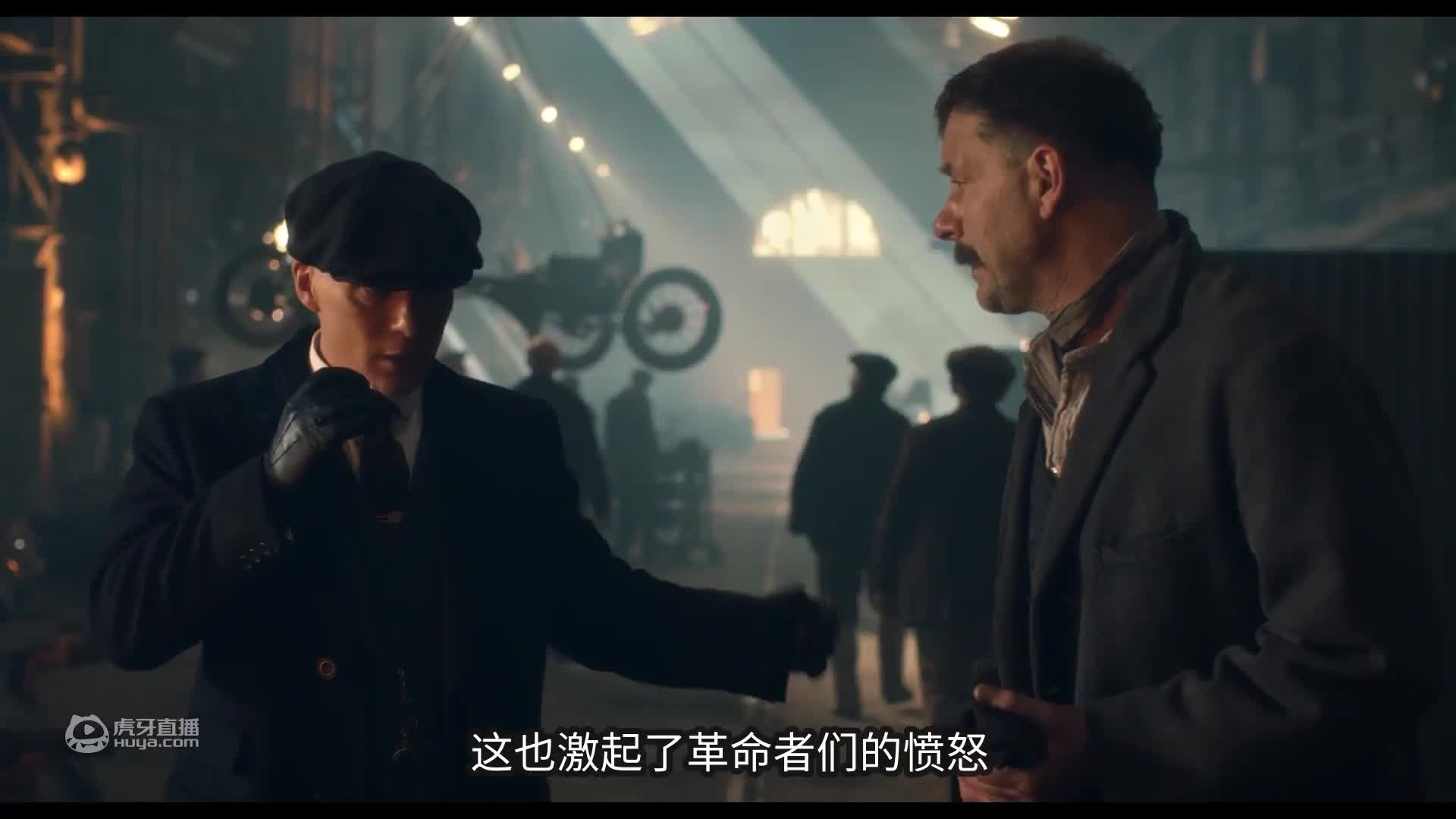黑帮也玩36计？高分神剧《浴血黑帮》P11