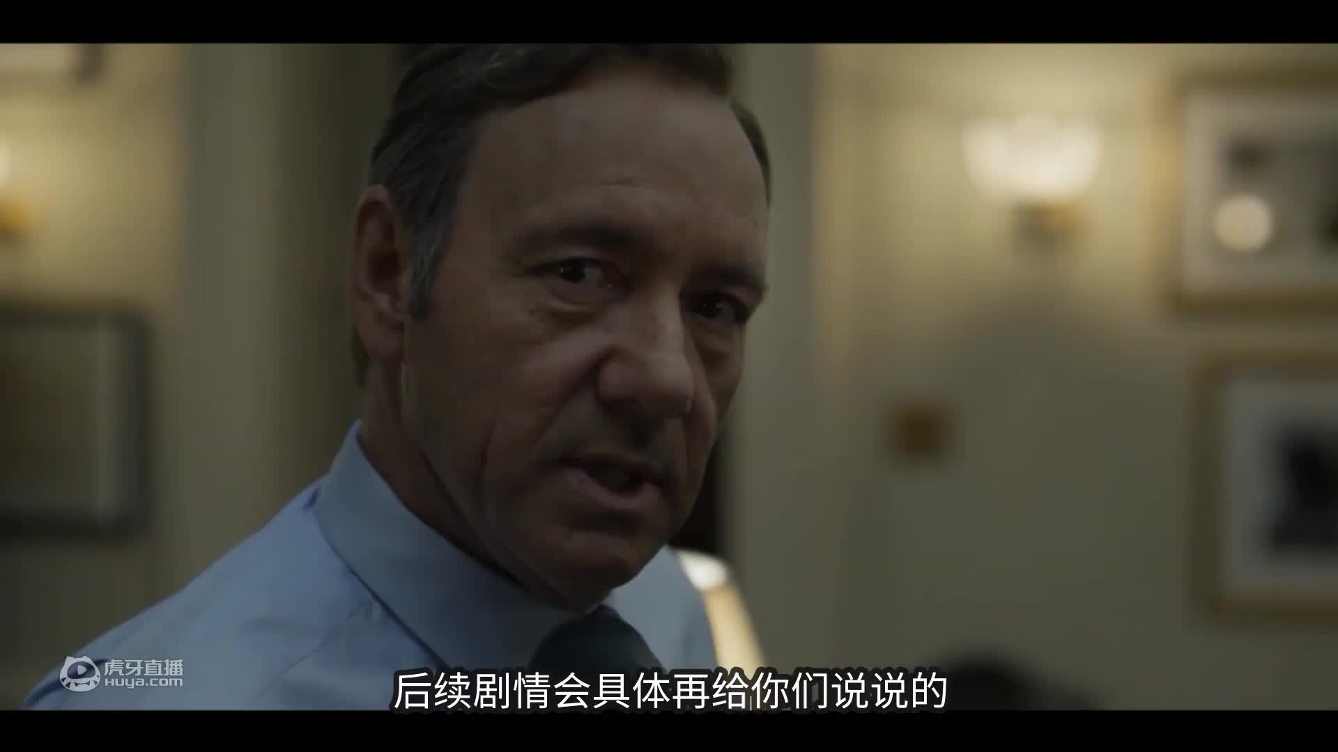 美国政坛大戏，高分美剧《纸牌屋》第1期
