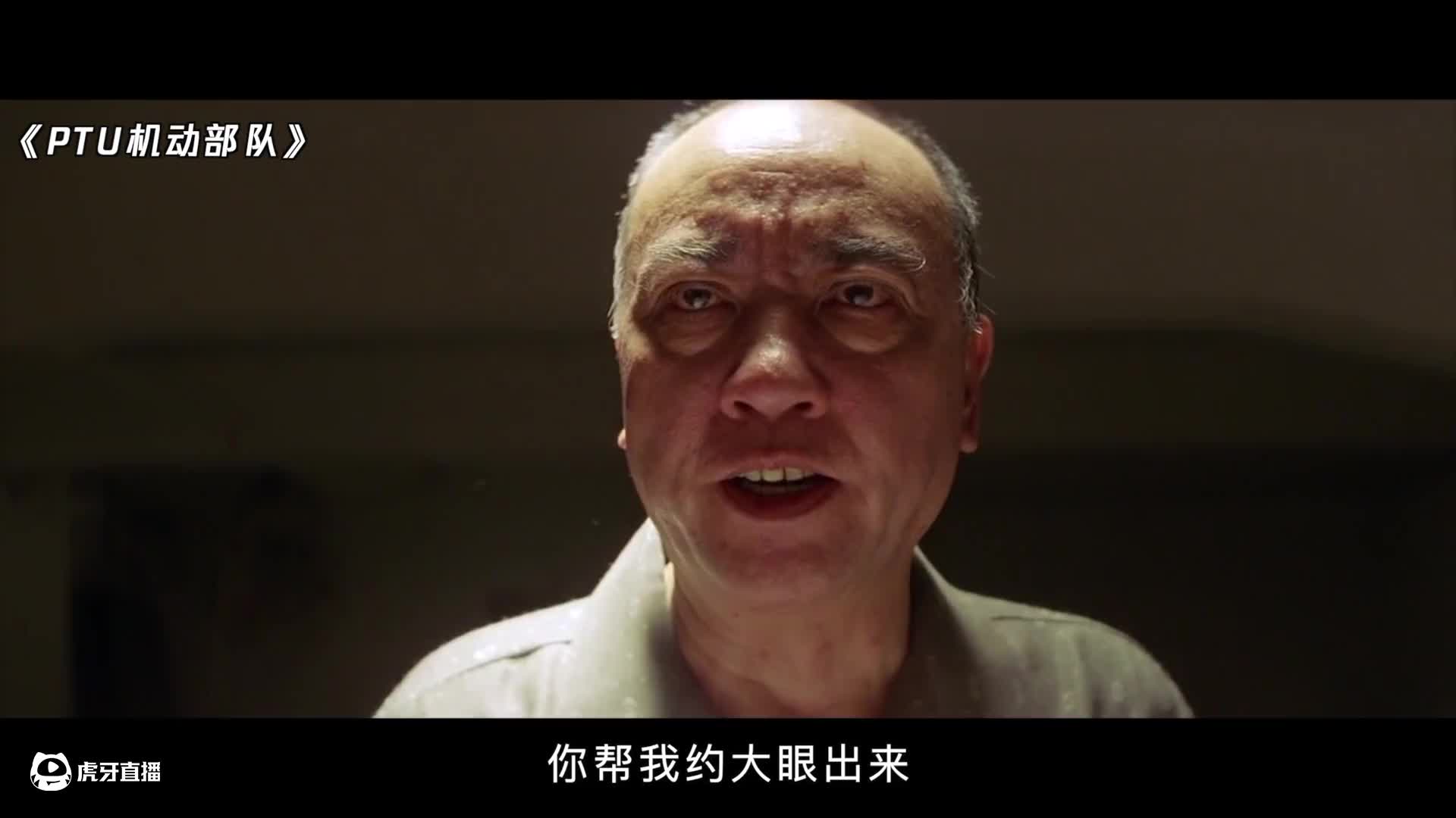 细读经典：银河映像必属精品，披着警匪外衣的反警匪杰作《PTU》P1