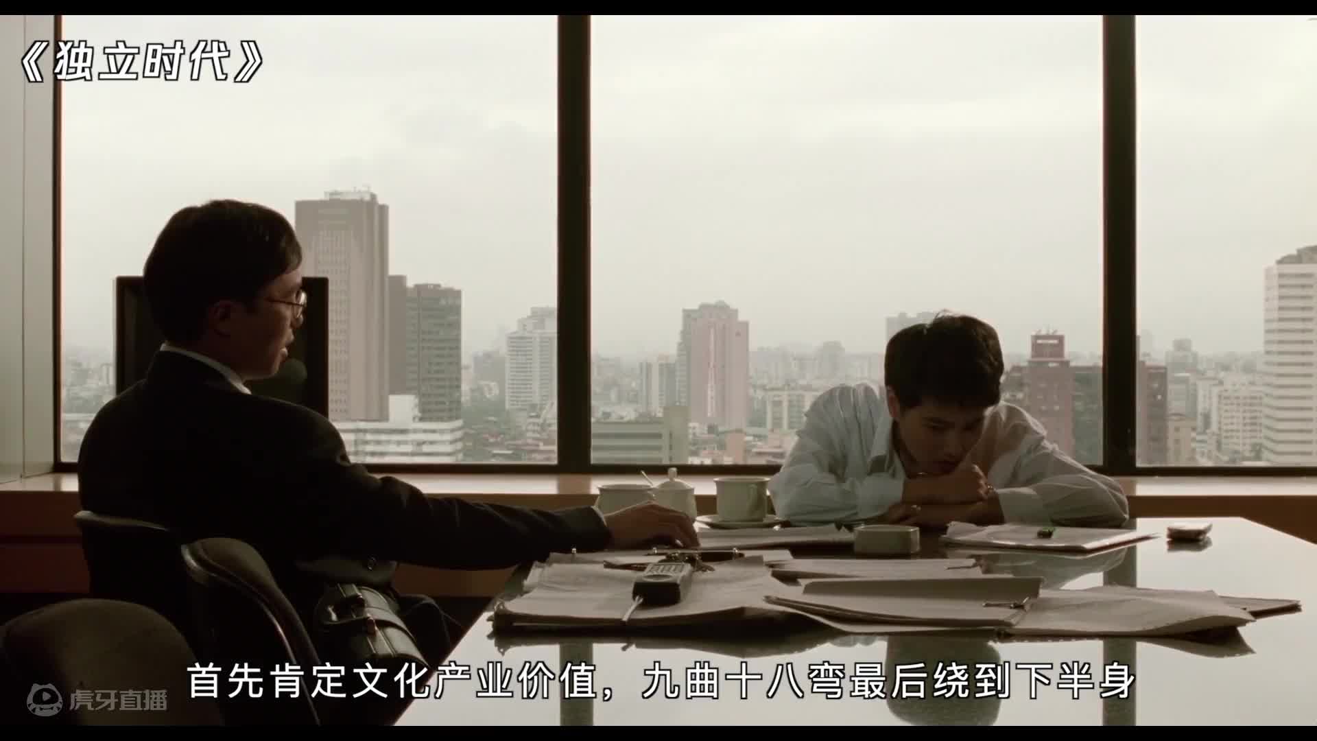细读经典：火力全开！最具批判性的华语杰作 P1