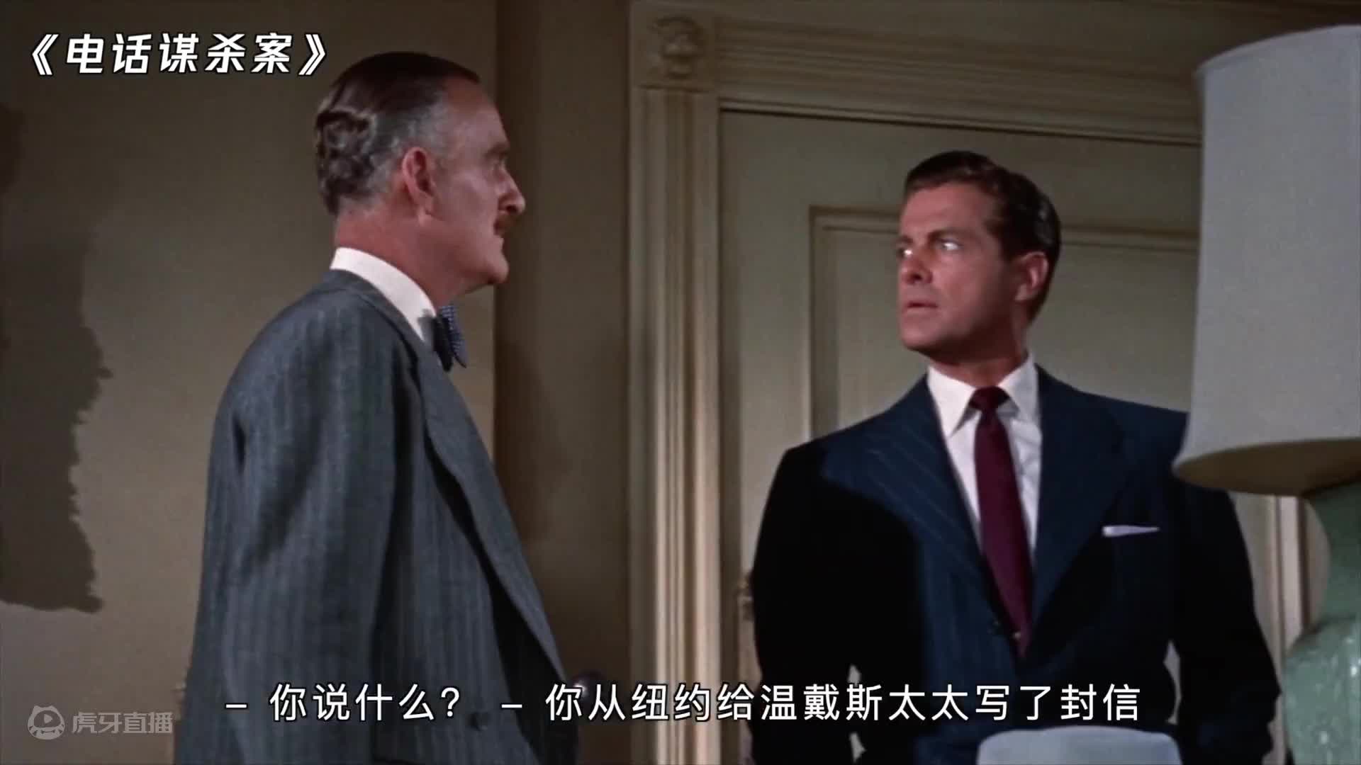 细读经典：影史最完美的谋杀案？大家都来抓Bug，希区柯克《电话谋杀案》（中）