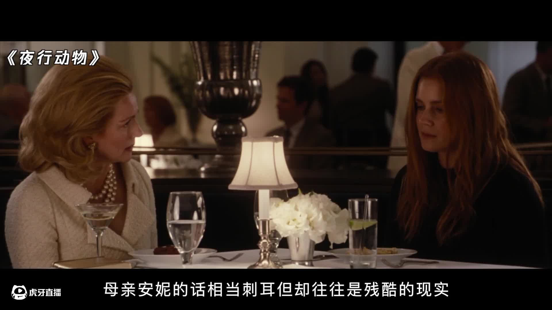 细读经典：诛心高手！如何用一本小说杀死前任《夜行动物》P2