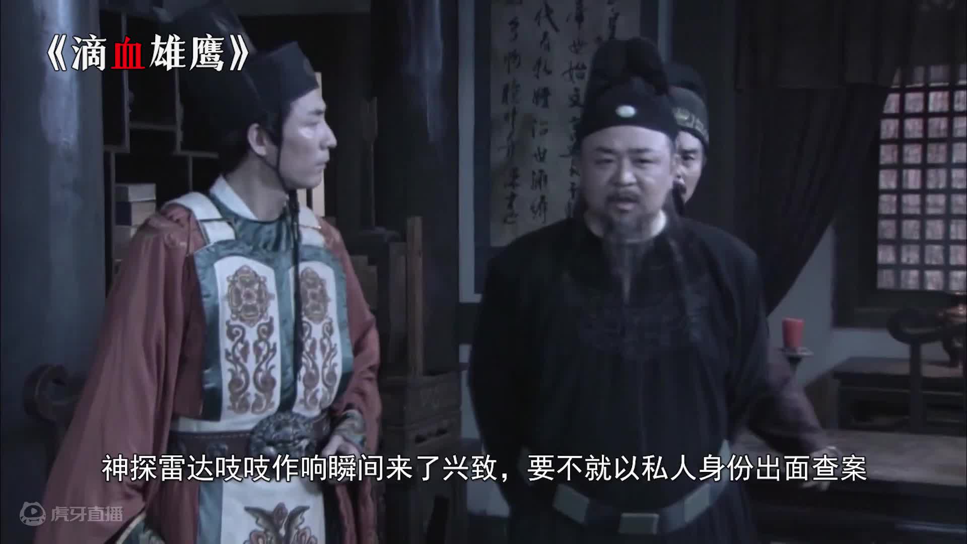 剧TOP：童年阴影元芳吓尿！经典探案剧《神探狄仁杰》（滴血雄鹰）