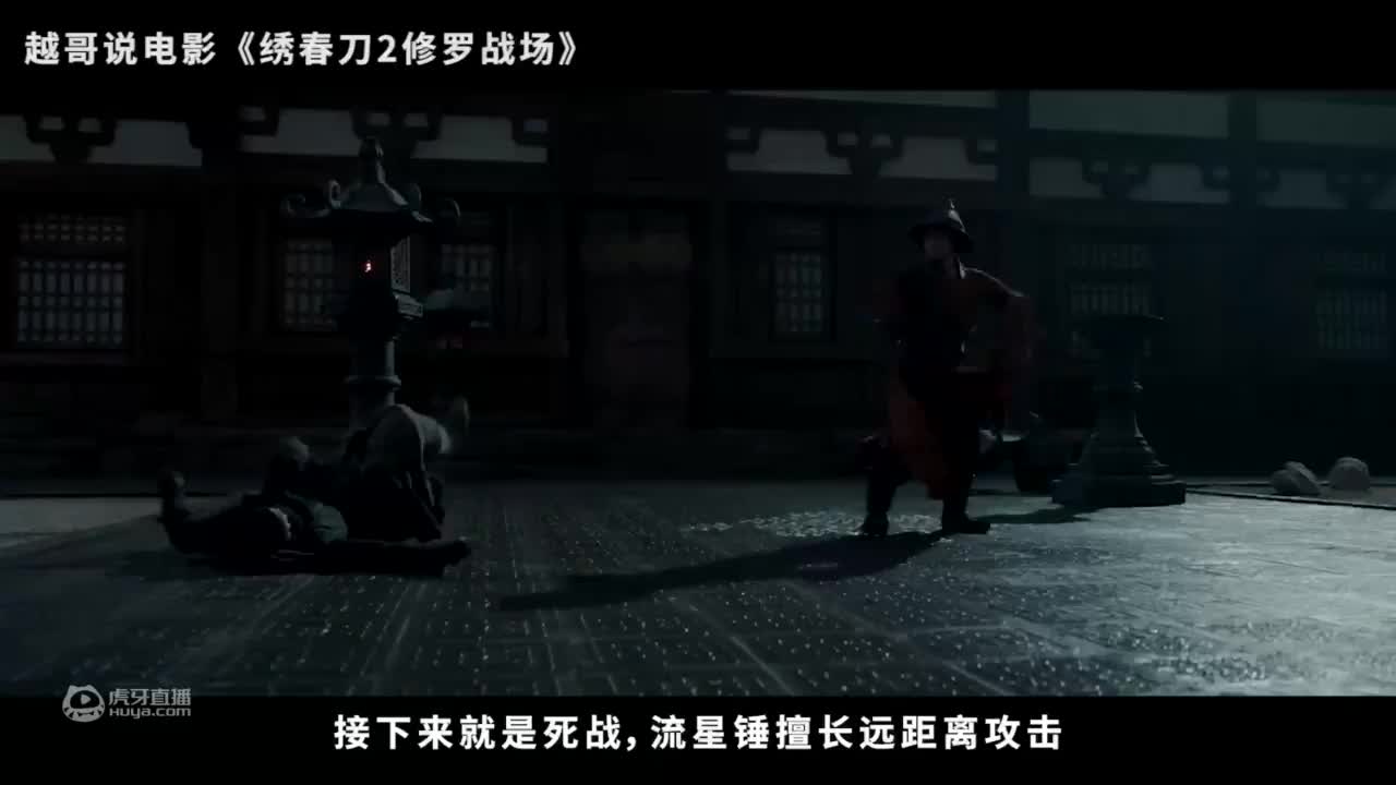 另类解读《绣春刀2》：在混乱的世界里，活着，就是英雄！