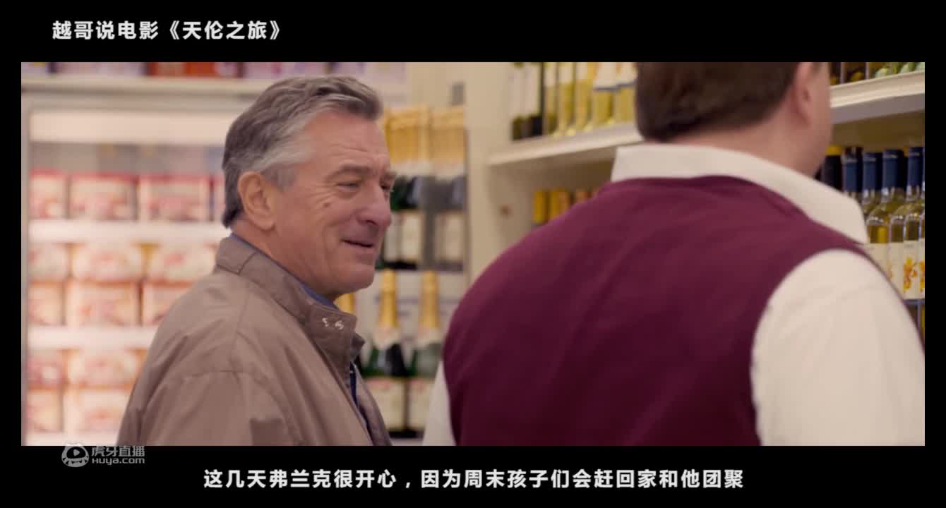 越哥说电影《天伦之旅》