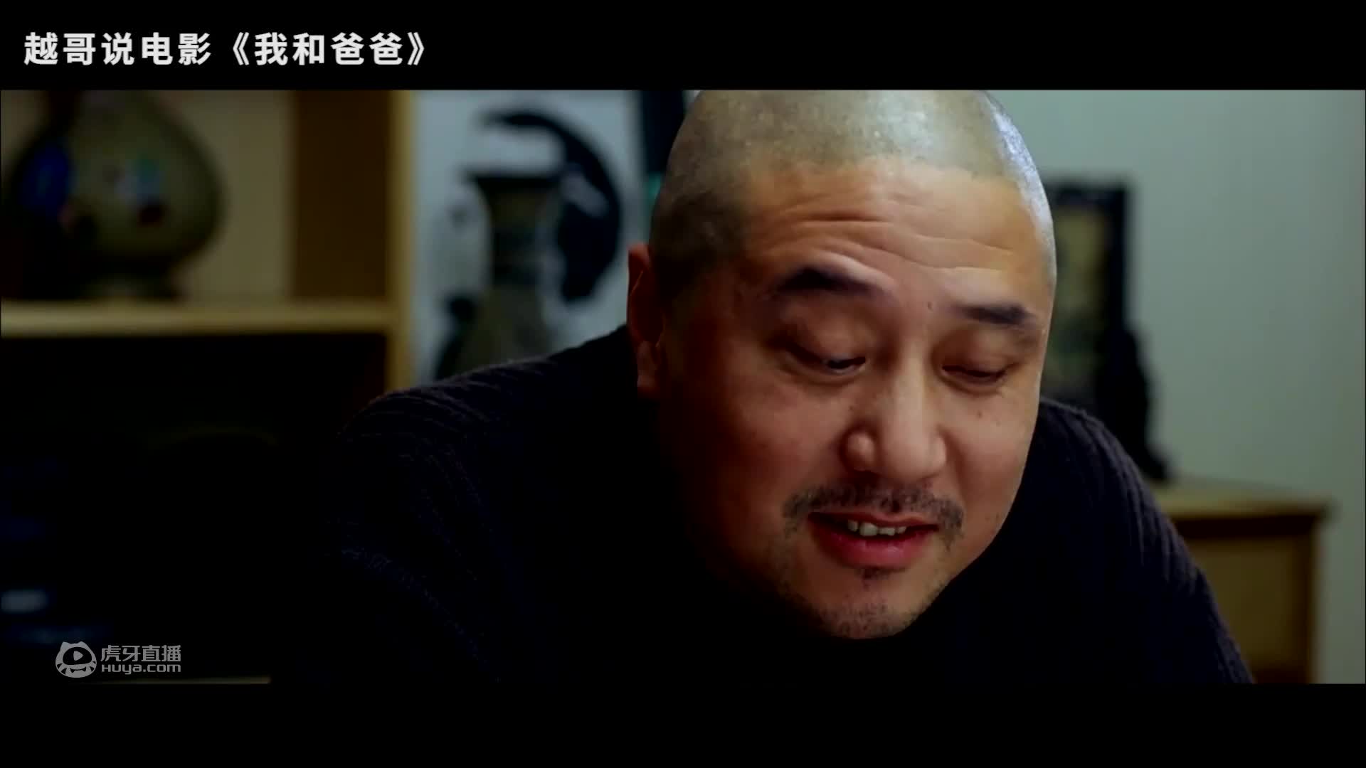 出道即巅峰，备受争议的国产片，你能接受这样的父亲吗？《我和爸爸》