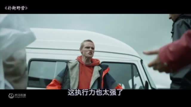 搞笑到合不拢嘴的《扑街野营》