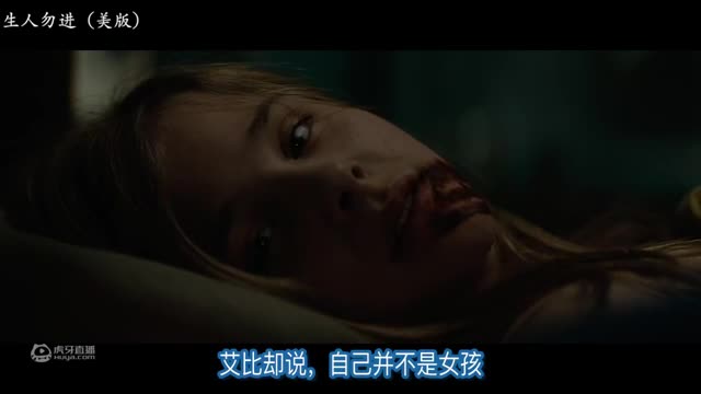 小女孩竟是百岁吸血鬼