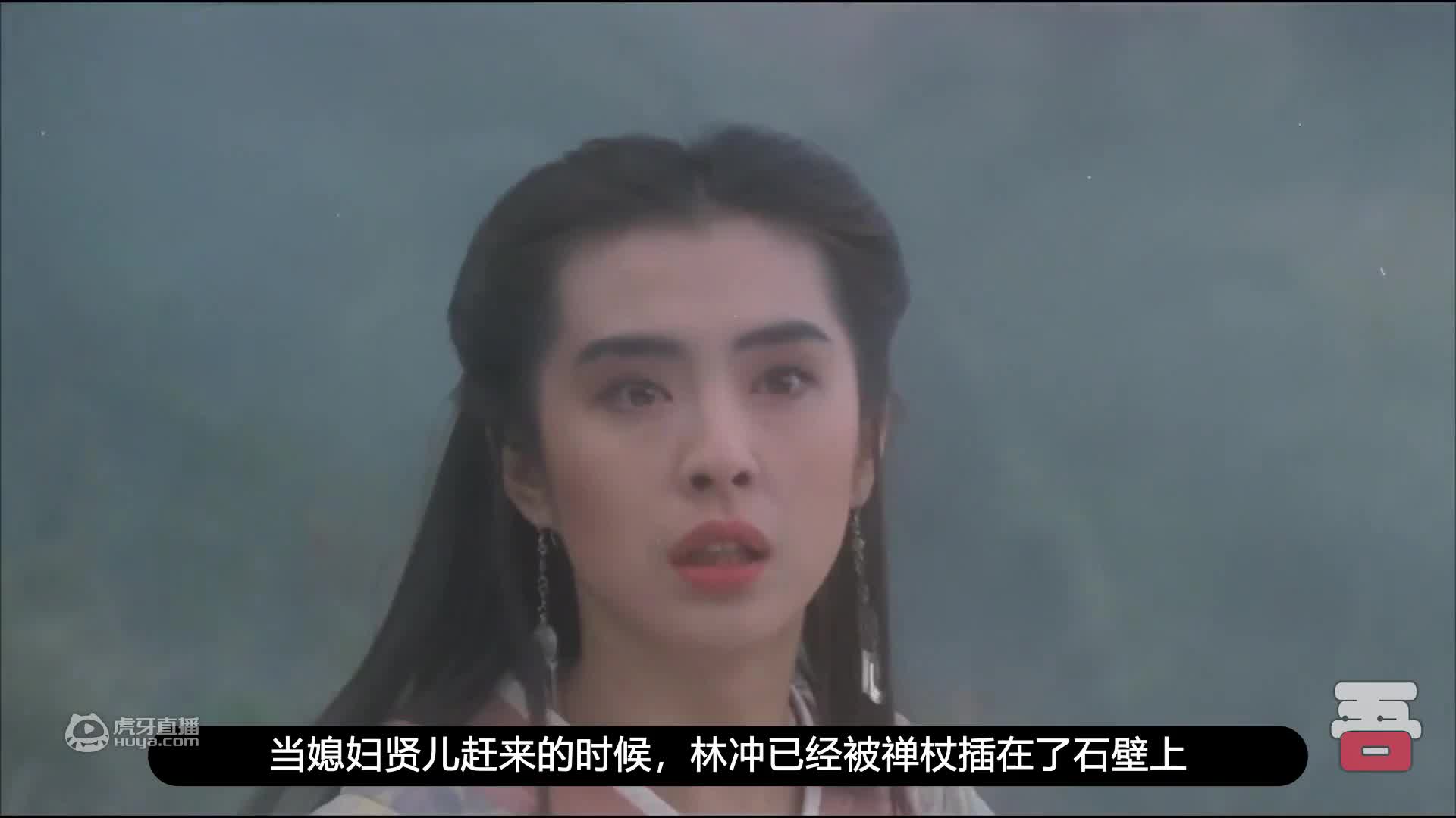 梁家辉的的演技实在厉害，把这个林冲演活了