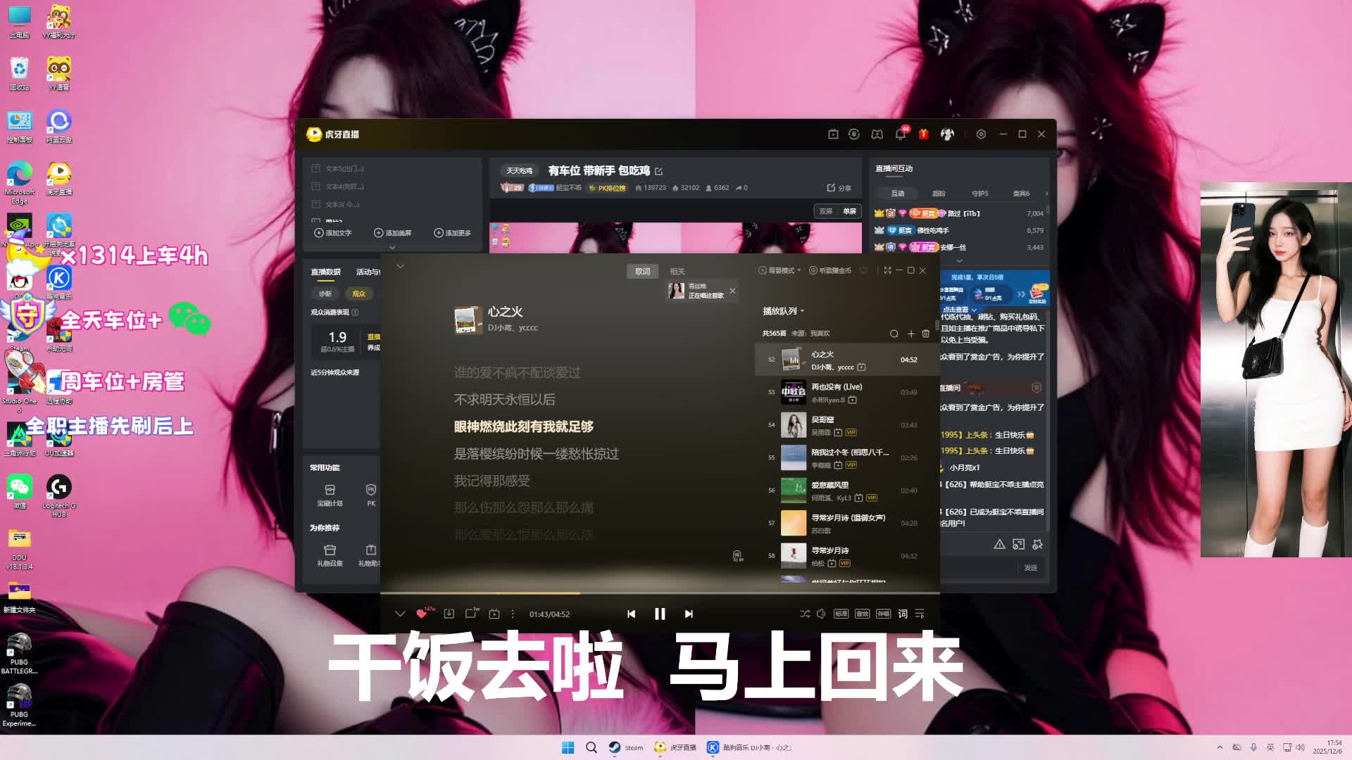 有车位 带新手 包吃鸡