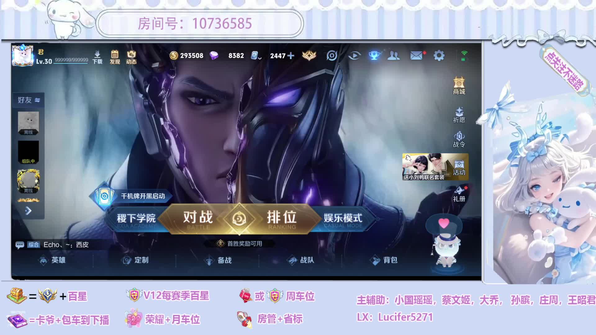 新赛季vx区百星排位，新主播求关注