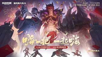 英雄联盟赛事副舞台英雄联盟直播_英雄联盟赛事副舞台视频直播 - 虎牙直播