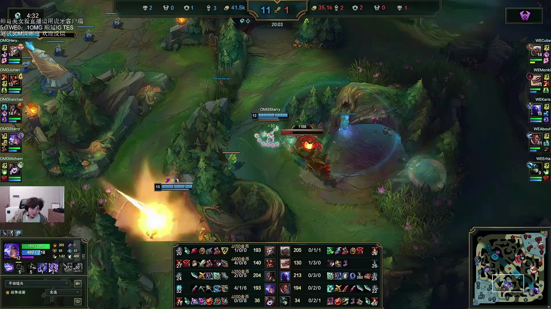 5点石油杯预选赛 WE大战OMG！