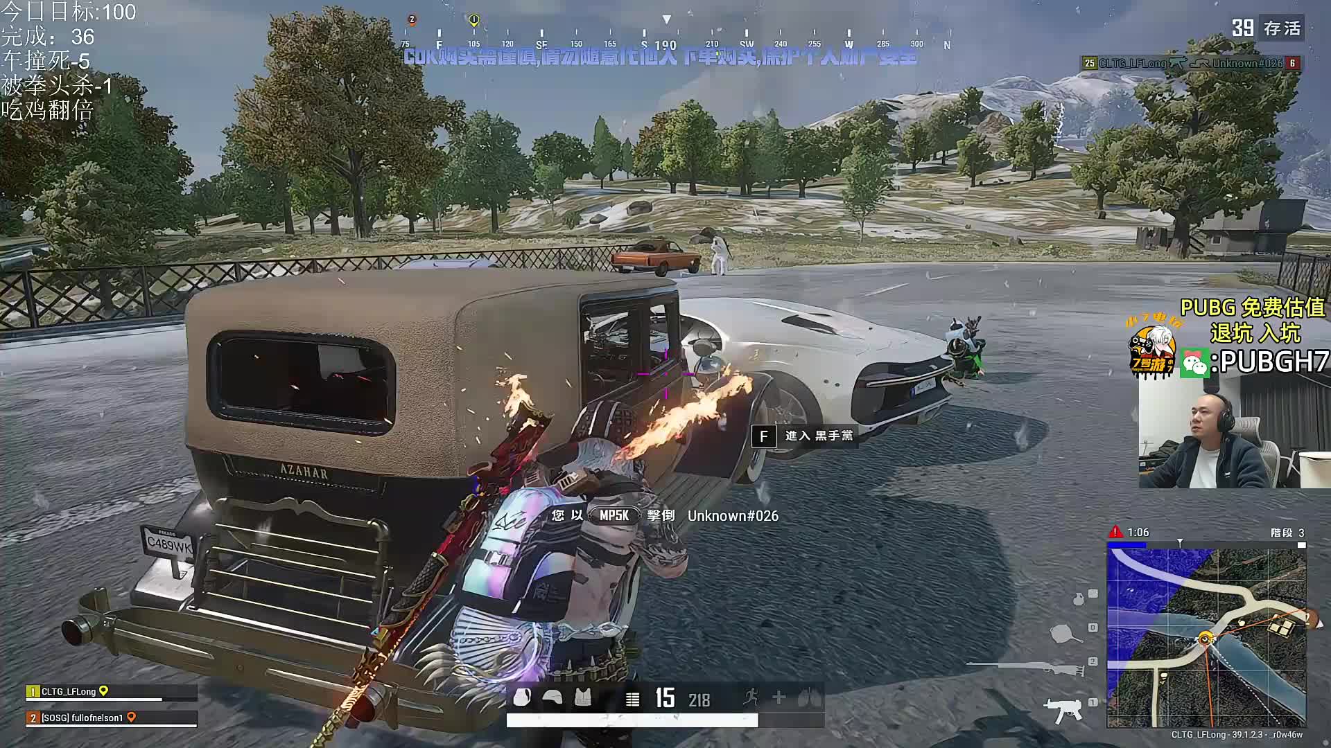 技术老登在线吃鸡