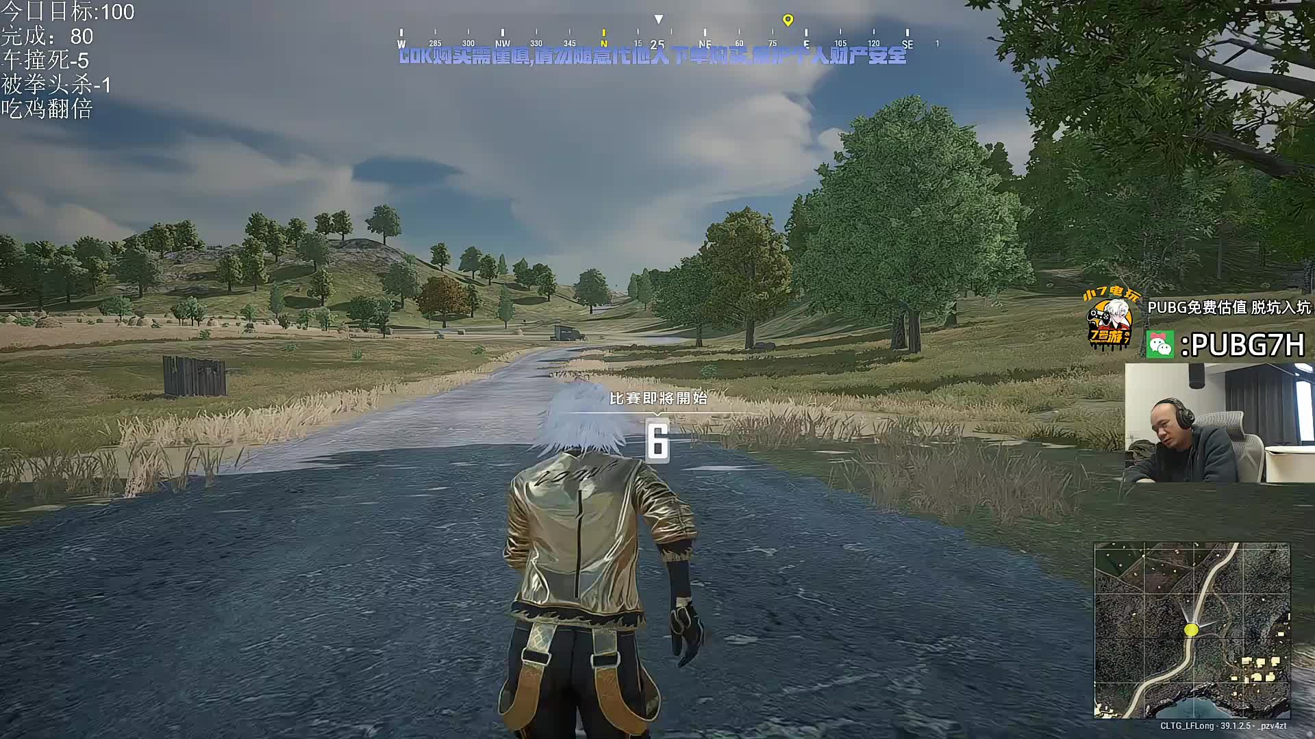 技术老登，沉浸式吃鸡