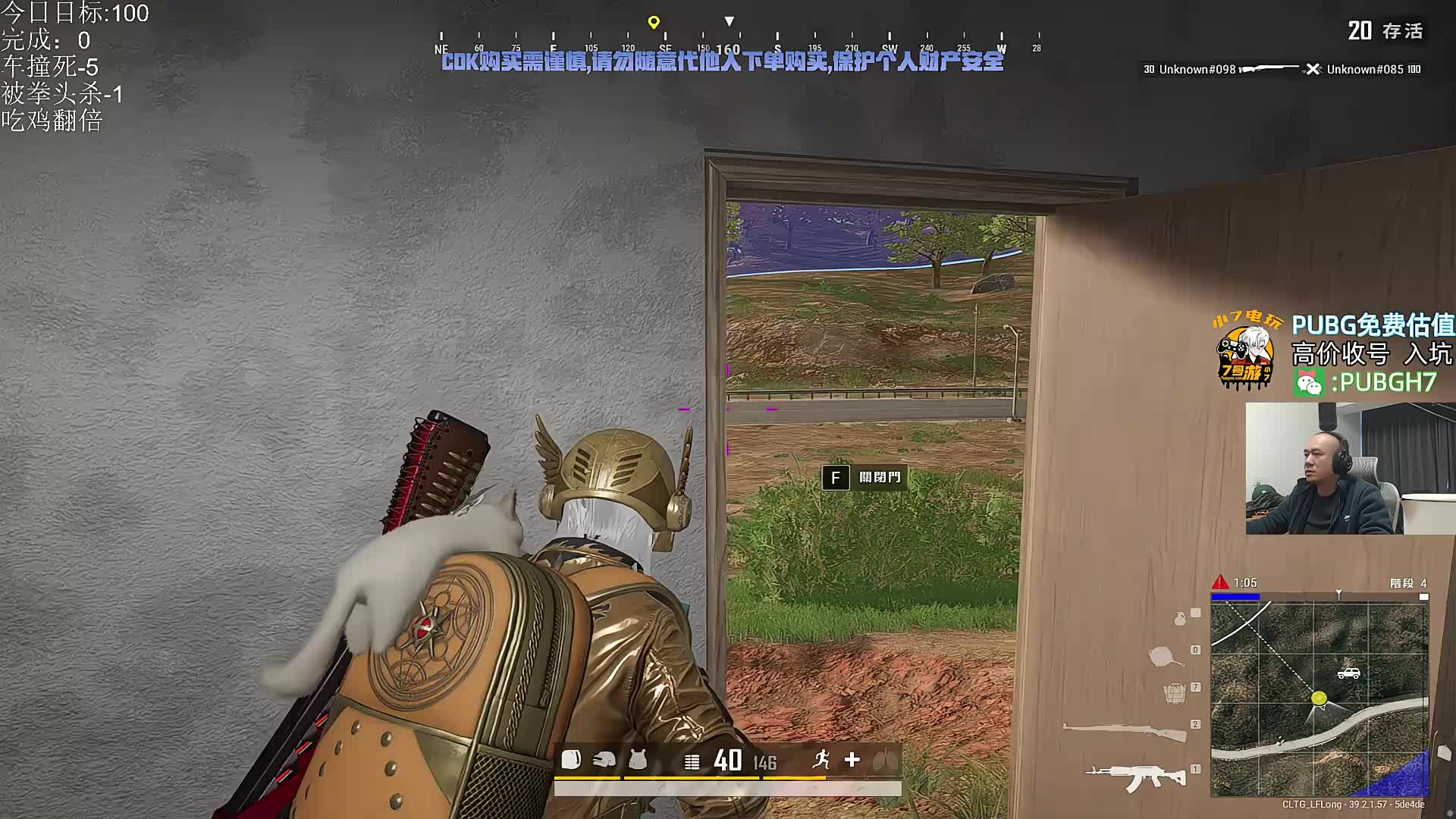 绝地老登在线吃鸡