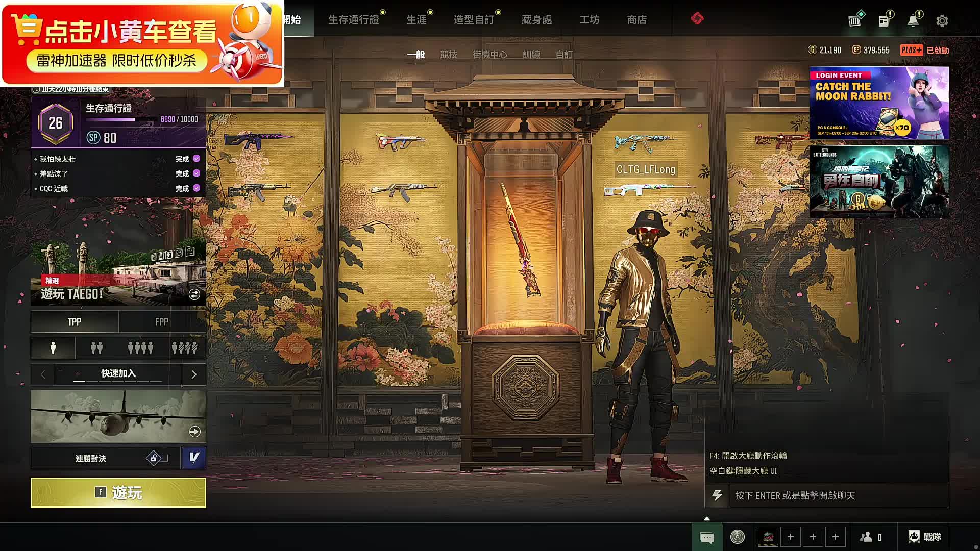 桥头收租，一夫当关