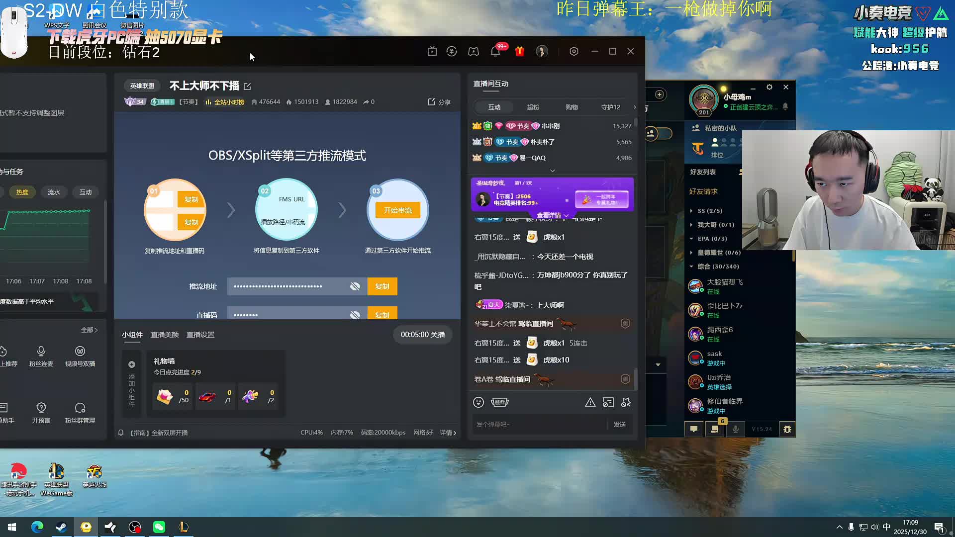 不上大师不下播