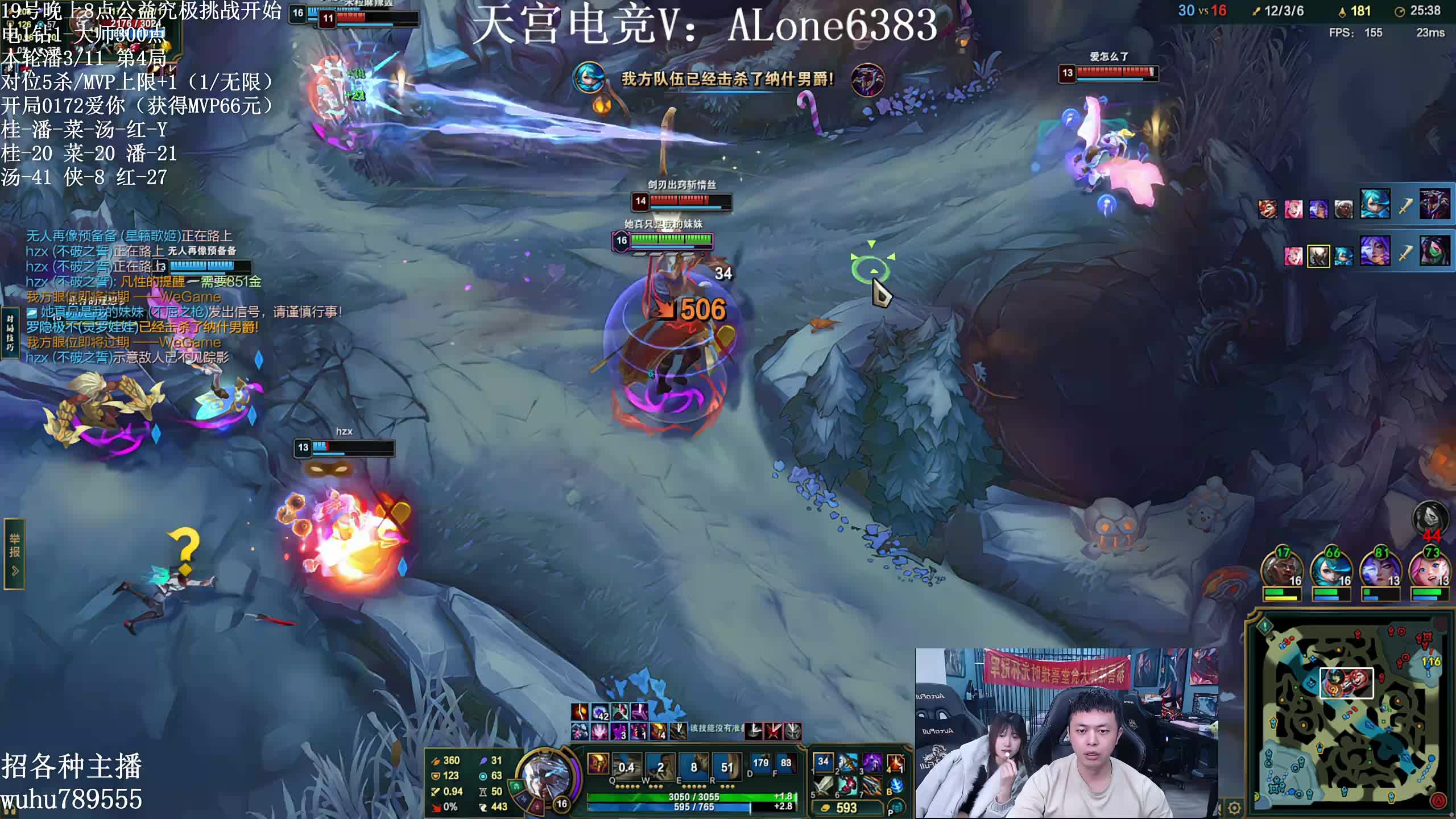 不打完MVP不下波！2/11