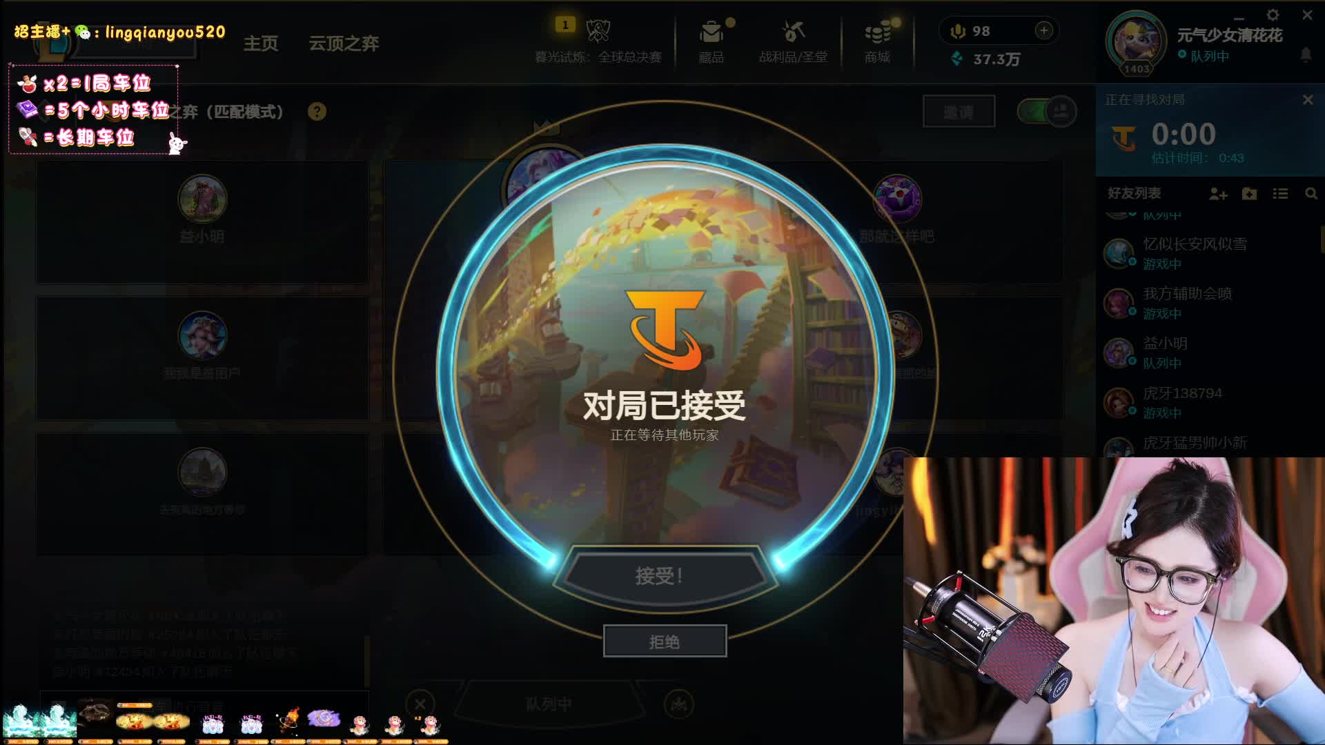 感谢大师傅，时尚哥食神哥万元榜~黑色冲~