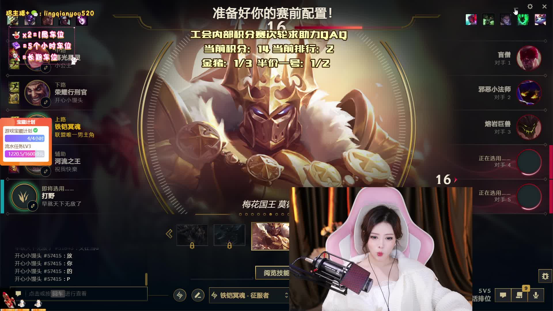 感谢大师傅万元榜~！黑色通宵冲gogo~