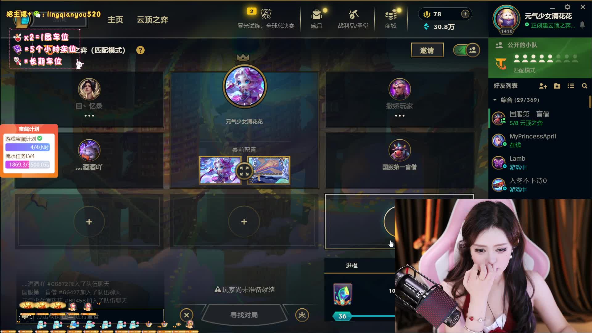 感谢大师傅，食神哥万元榜~！黑色通宵冲~