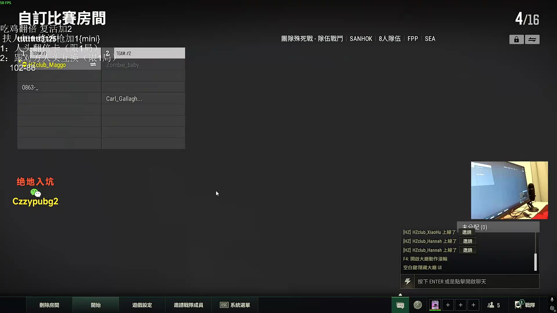 绝活杯第二轮 第二天！