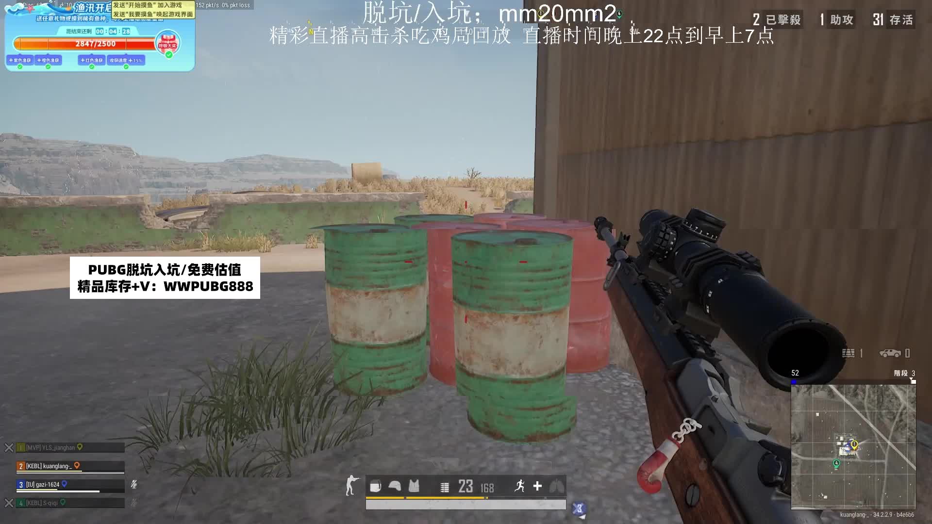 绝地高手之巅峰运营局