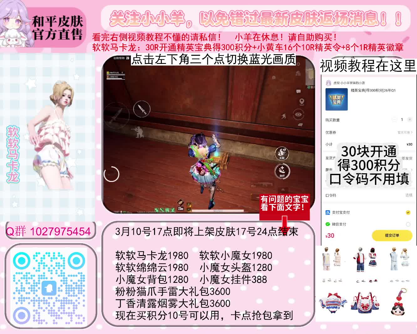 软软马卡龙/猫雷购买入口