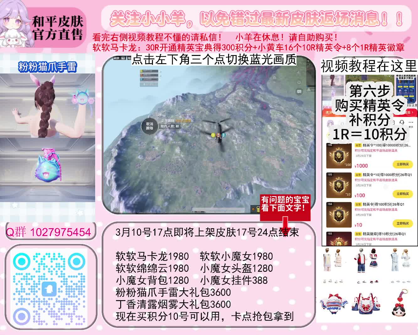 软软马卡龙/猫雷购买入口