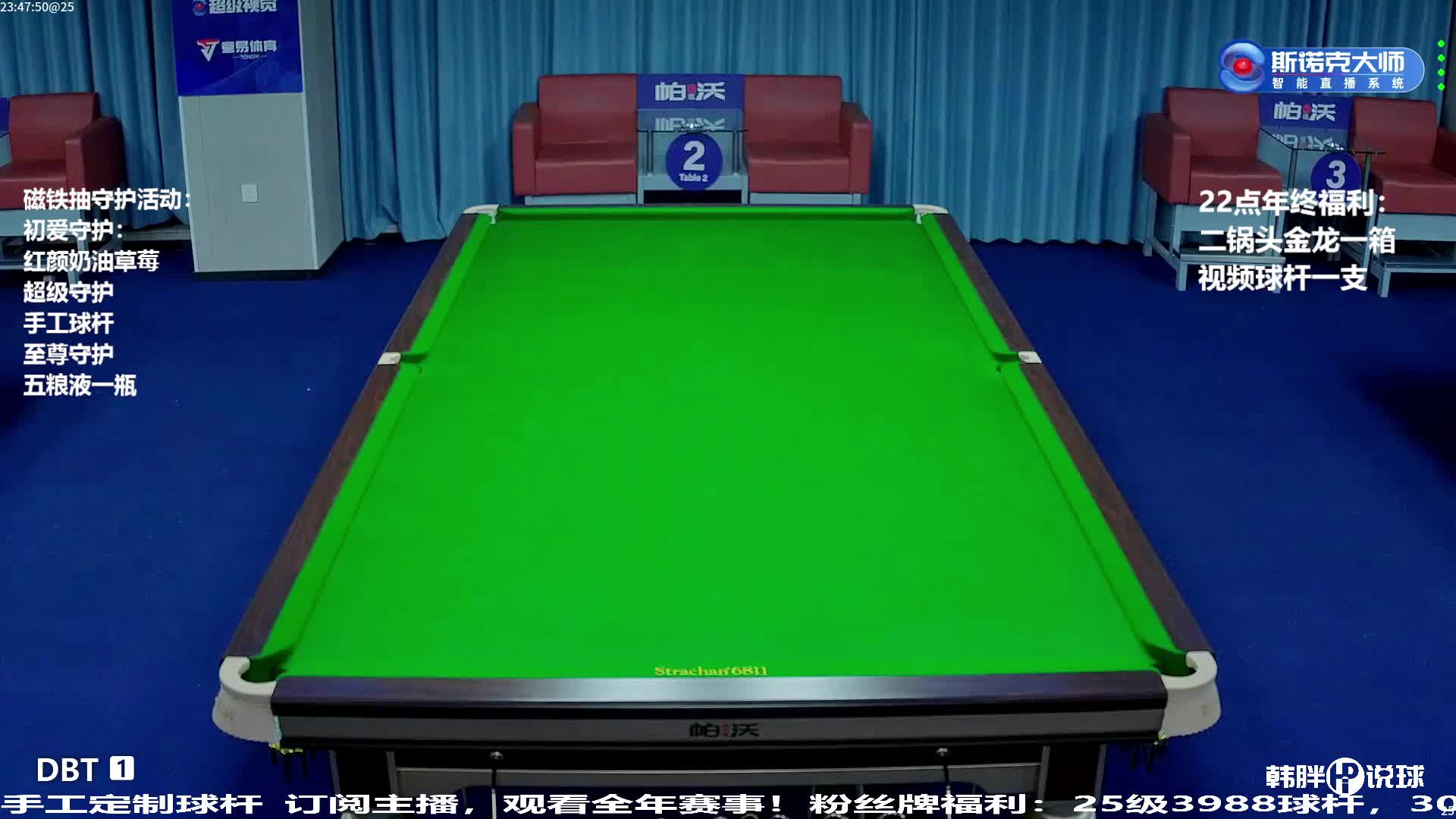 直播 斯诺克 马海龙VS万杰